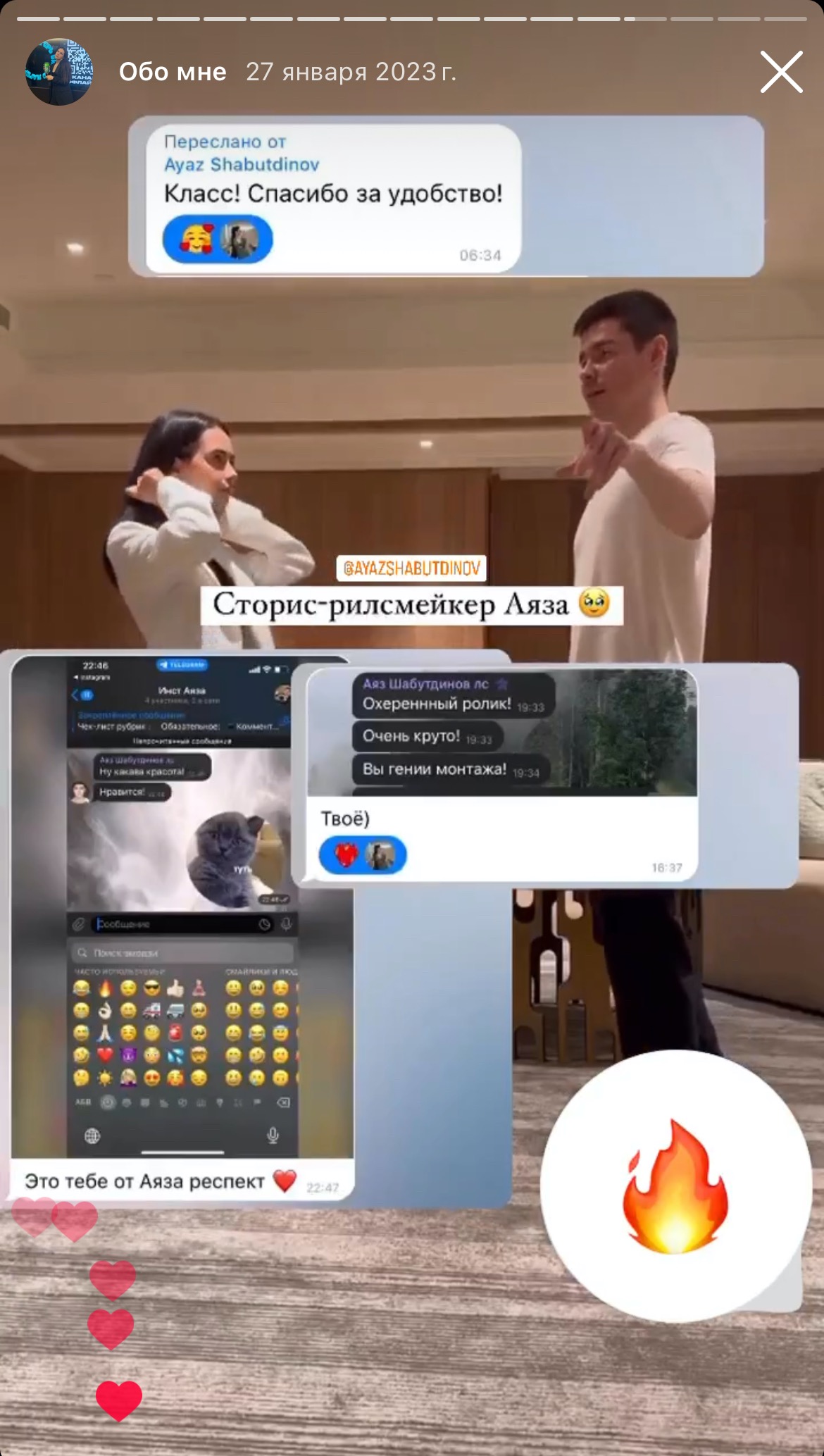 Аяз Шабутдинов: пример контента
